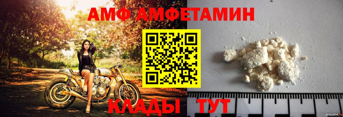 Амфетамин 97% Красноперекопск
