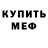 Бутират оксибутират meR ck