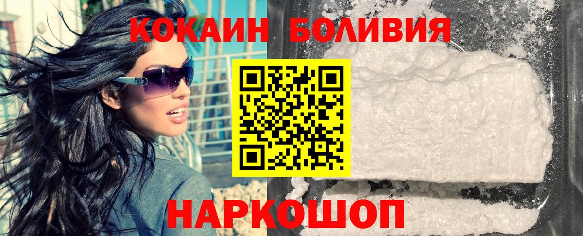 КОКАИН Fish Scale  COCAIN  Красноперекопск  COCAIN Fish Scale  Вход с VPN 