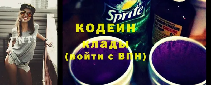 Кодеиновый сироп Lean Purple Drank  Красноперекопск 