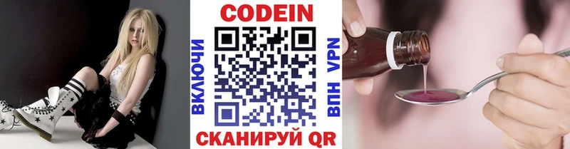 что такое   Красноперекопск  Codein Purple Drank 