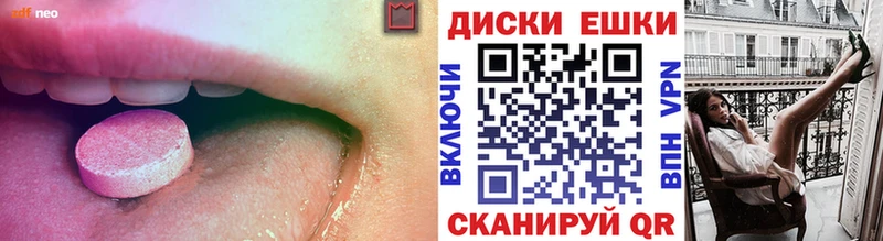 Экстази круглые  Красноперекопск 