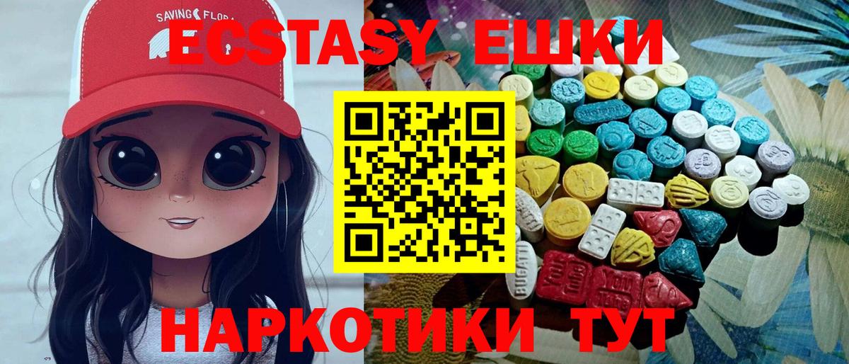 ЭКСТАЗИ TESLA  ЭКСТАЗИ ешки  omg tor  Красноперекопск  Вход с VPN  ЭКСТАЗИ 