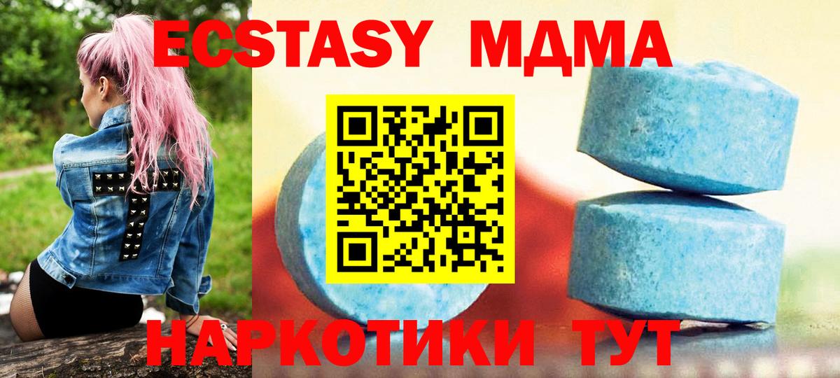 Экстази TESLA Красноперекопск