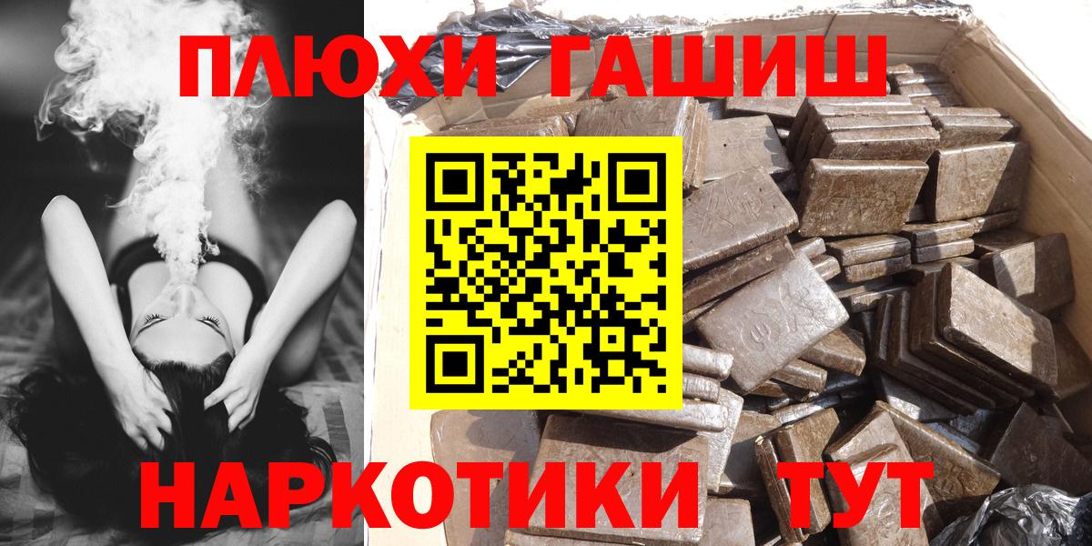 Гашиш hashish Красноперекопск