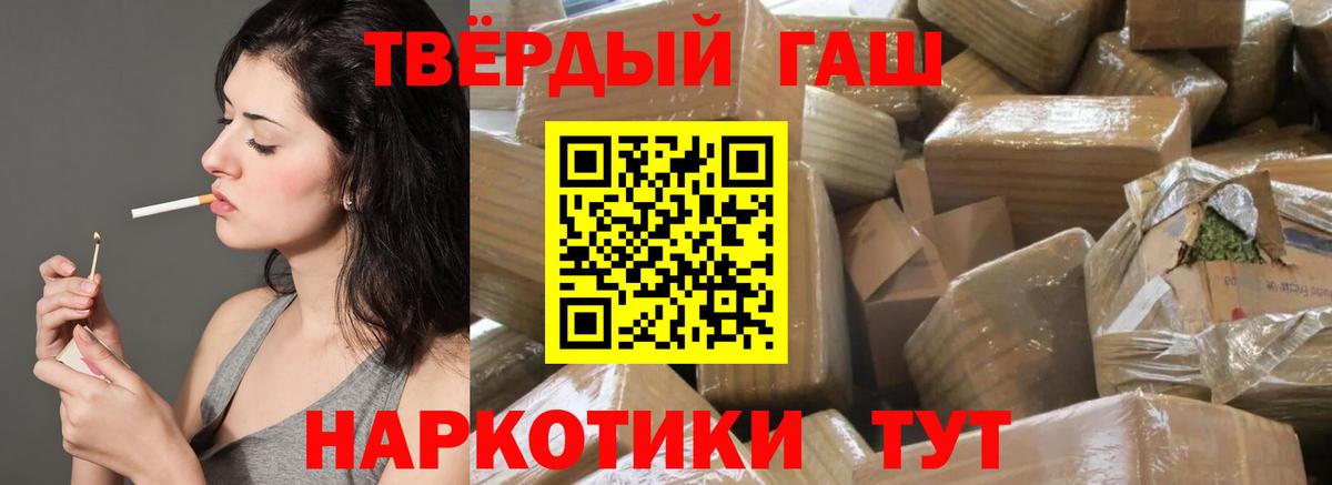 Красноперекопск  Гашиш VHQ  Вход с VPN 