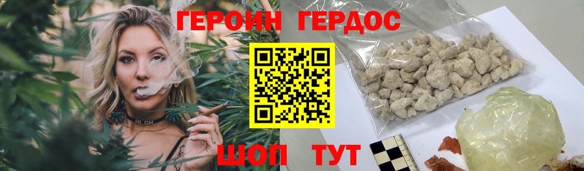 Красноперекопск  ГЕРОИН гречка  ГЕРОИН  Вход с VPN 