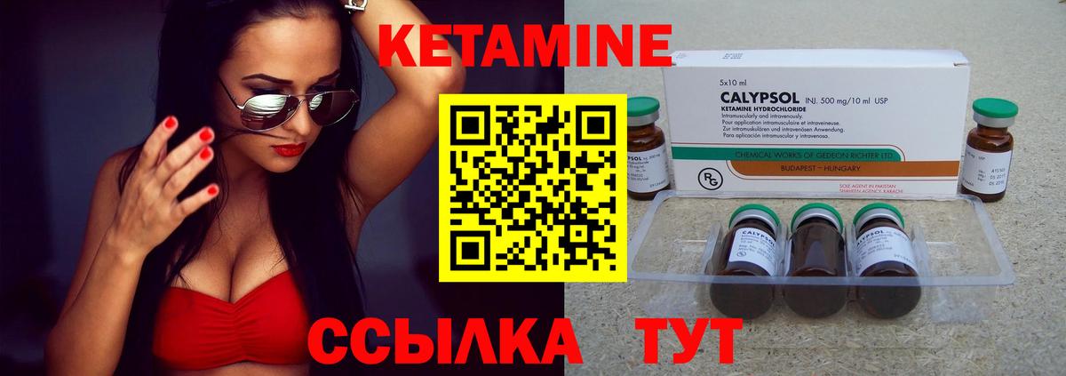 Кетамин ketamine  Вход с VPN  Красноперекопск 