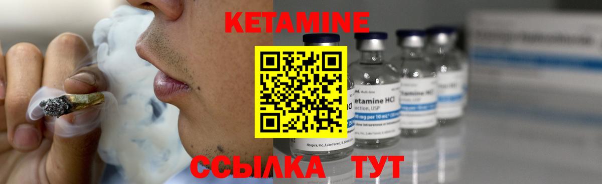 КЕТАМИН VHQ Красноперекопск