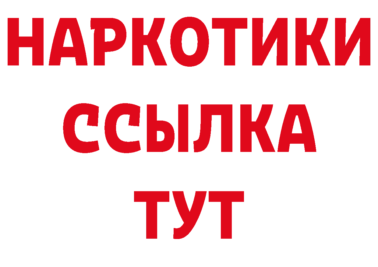 Магазин наркотиков даркнет официальный сайт Красноперекопск