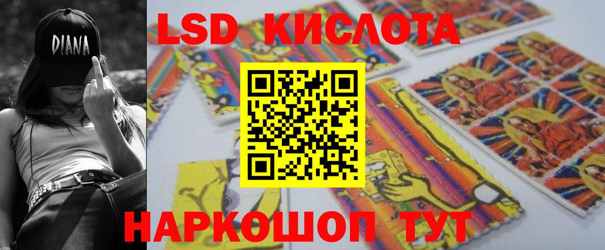 мега   LSD-25 экстази кислота  Лсд 25 экстази кислота  Вход с VPN  Красноперекопск 