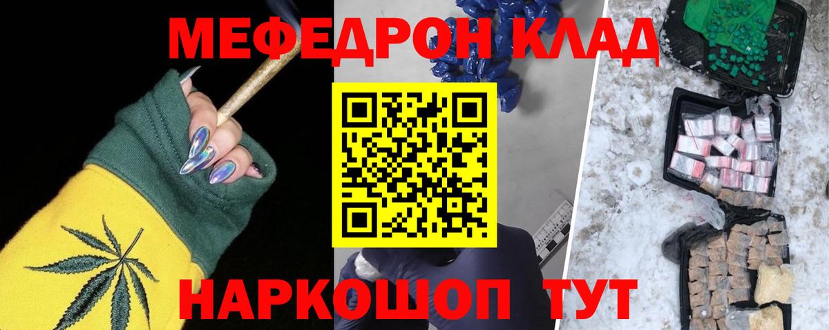 Меф кристаллы Красноперекопск