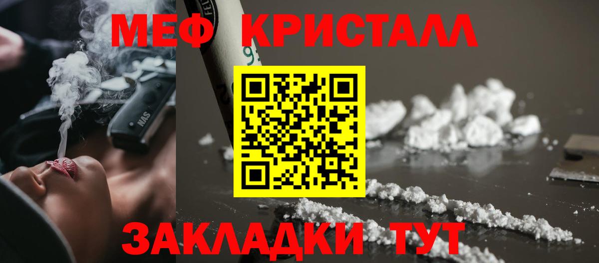 Мефедрон мука  МЕФ VHQ  Меф  Красноперекопск  Вход с VPN 