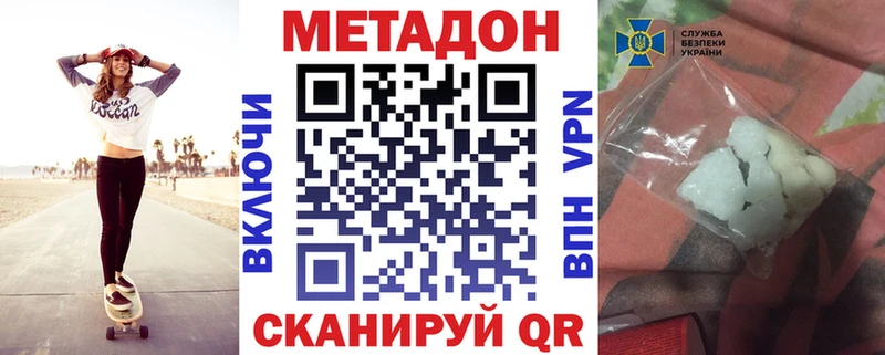 МЕТАДОН VHQ  где купить наркотик  Красноперекопск 