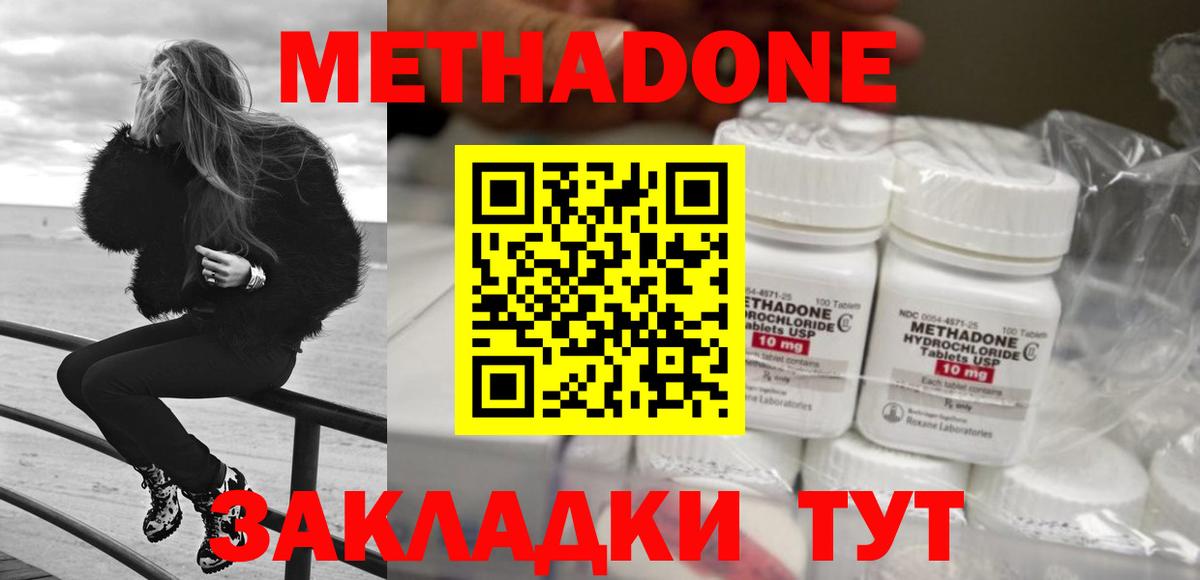 МЕТАДОН белоснежный  Метадон белоснежный  Вход с VPN  Красноперекопск 