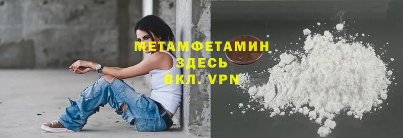 Метамфетамин Methamphetamine  Красноперекопск 