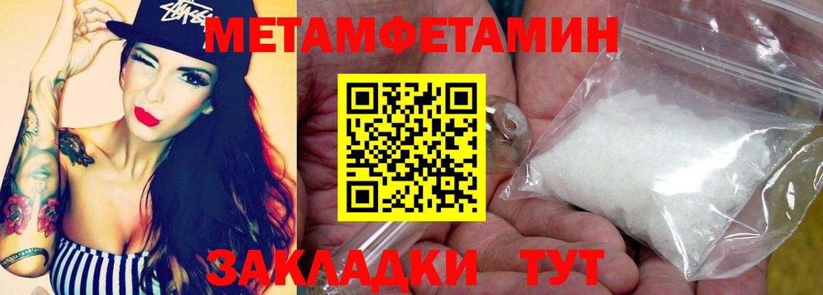 МЕТАМФЕТАМИН мет  МЕТАМФЕТАМИН мет  Вход с VPN  Красноперекопск 