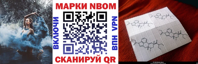 Марки N-bome 1,5мг  цены наркотик  Красноперекопск 