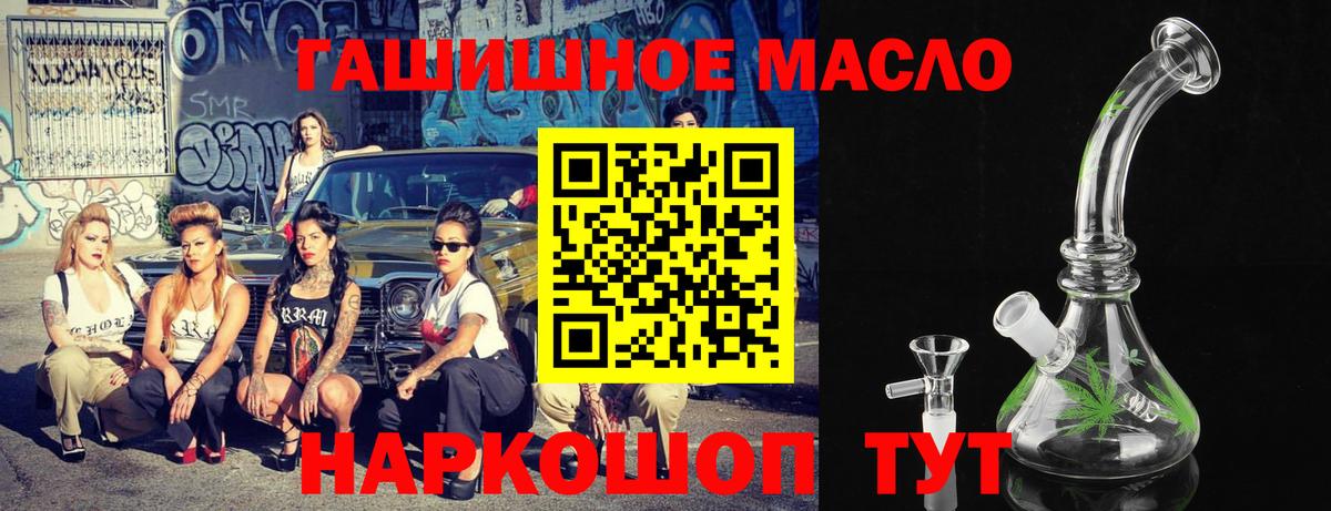 Красноперекопск  ТГК THC oil  Вход с VPN  Дистиллят ТГК вейп 