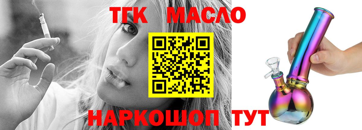Дистиллят ТГК жижа Красноперекопск
