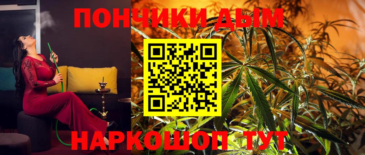 Красноперекопск  Шишки марихуана Amnesia  Вход с VPN  МАРИХУАНА AK-47  Каннабис сатива 